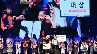 경남소방본부, “동요에 담은 안전의 꿈”  ‘제22회 119소방동요 경연대회’ 성공리 완료