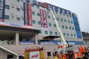 함안소방서, 아라한국병원 합동 소방 훈련 시행