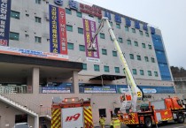 함안소방서, 아라한국병원 합동 소방 훈련 시행