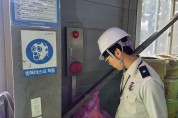 함안소방서, 금속가공 공장 합동 화재 안전 조사 실시