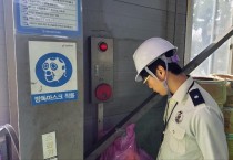 함안소방서, 금속가공 공장 합동 화재 안전 조사 실시