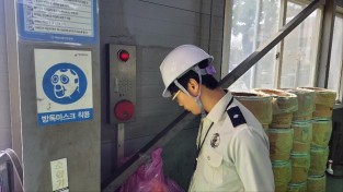 함안소방서, 금속가공 공장 합동 화재 안전 조사 실시