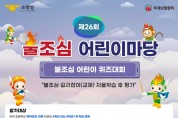 마산소방서, 관내 요양병원 화재 안전 컨설팅