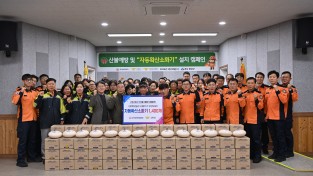 경남소방본부,  함양서 자동확산소화기 무상 보급 캠페인 실시