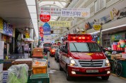 마산소방서, 관계기관 합동 어시장 등 소방차  길 터주기 훈련