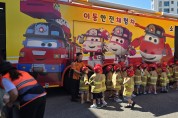 마산소방서, 찾아가는 체험 서비스 119소방안전체험장 운영
