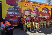 마산소방서, 찾아가는 체험 서비스 119소방안전체험장 운영