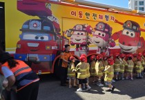 마산소방서, 찾아가는 체험 서비스 119소방안전체험장 운영