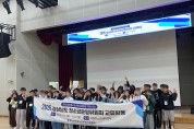 창원시봉림청소년수련관, “경남 17개 기관 청소년 한자리에”… 청소년운영위원회 1박 2일 교류활동 성공적 마무리