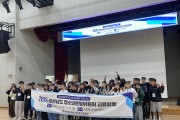 창원시봉림청소년수련관, “경남 17개 기관 청소년 한자리에”… 청소년운영위원회 1박 2일 교류활동 성공적 마무리