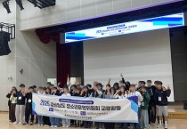 창원시봉림청소년수련관, “경남 17개 기관 청소년 한자리에”… 청소년운영위원회 1박 2일 교류활동 성공적 마무리