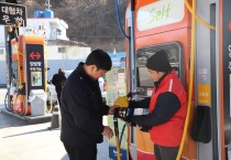 창원소방본부, 겨울철 주유취급소 화재안전 홍보