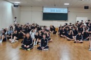 창원시봉림청소년수련관, 구암중학교 1학년 80여 명과 함께한 리더십 캠프 성공적 마무리