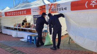 함안소방서, 제15회 함안 곶감 축제 행사장 합동점검 실시