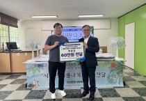 육군종합정비창 봉사동아리 ‘더함세’,  기후 위기 취약계층을 위해 후원금 기탁