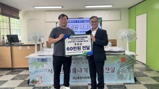 육군종합정비창 봉사동아리 ‘더함세’,  기후 위기 취약계층을 위해 후원금 기탁