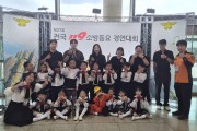 창원소방본부,“노래로 울려 퍼진 안전의 약속” 근로복지공단 진해어린이집, 전국 119소방동요 경연대회 은상