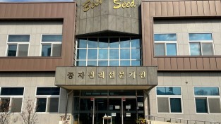 국립종자원 경남지원, 콩·팥 보급종 공급합니다, 서둘러 신청하세요!