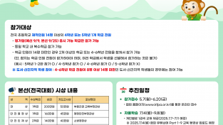 창원소방본부, “어린이가 배우는 안전”  불조심 어린이 마당 참가하세요.