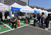 함안소방서, 칠원 고을 줄다리기 소방력 지원