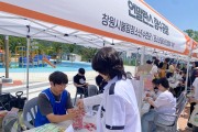 창원시봉림청소년수련관 청소년서포터즈 경남도민 대상 청소년 축제 부스 운영