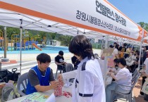창원시봉림청소년수련관 청소년서포터즈 경남도민 대상 청소년 축제 부스 운영