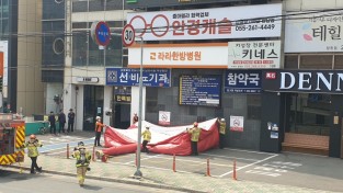 성산소방서, 상남 상업지구 한독빌딩 합동 소방 훈련 시행