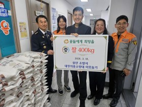 성산소방서 대원 의용소방대, 어려운 이웃돕기 쌀 400kg 전달