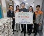 성산소방서 대원 의용소방대, 어려운 이웃돕기 쌀 400kg 전달