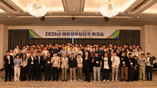 경남소방본부, 화재 안전 설계자들의  ‘쉼표와 느낌표’…. 활력 충전 워크숍 개최