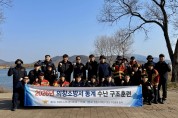 의창소방서, 동계 수난구조 특별훈련 실시
