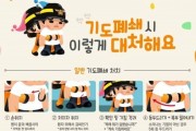 창원소방본부, “진해군항제, 하임리히법으로 안전하게 즐기세요”