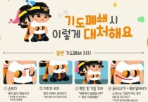 창원소방본부, “진해군항제, 하임리히법으로 안전하게 즐기세요”