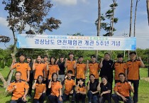 경상남도 안전체험관, “도민 안전이 일상이 되는 곳” 개관 5주년 ‘새 도약’ 다짐