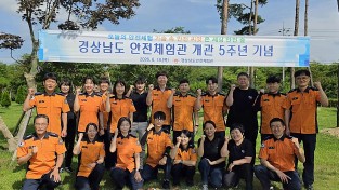 경상남도 안전체험관, “도민 안전이 일상이 되는 곳” 개관 5주년 ‘새 도약’ 다짐