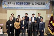한국사회복지공제회, 복지시설 안전 강화, 우리 사회 돌봄의 시작