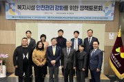 한국사회복지공제회, 복지시설 안전 강화, 우리 사회 돌봄의 시작