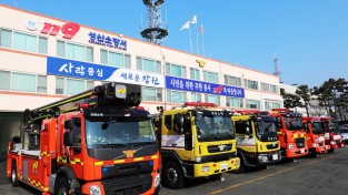 성산소방서, 안전한 추석맞이 ‘특별경계근무’ 돌입