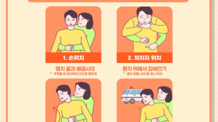 창원소방본부, 하임리히 응급처치법 홍보로 시민 안전 강화