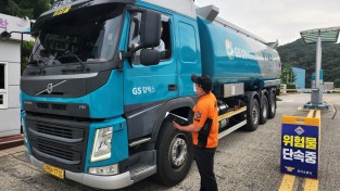 성산소방서, 위험물 운송·운반차량 가두검사 실시