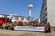 창원소방본부, 영남권역 119특수대응단 합동훈련