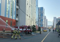 마산소방서, 마산자유무역지역 내 표준공장 합동 소방 훈련