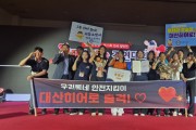 창원소방본부, 전국 일반인 심폐소생술 경연대회  대한적십자회장상 수상