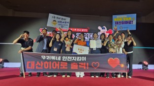 창원소방본부, 전국 일반인 심폐소생술 경연대회  대한적십자회장상 수상