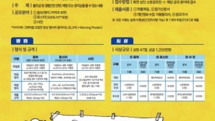 성산소방서, '소방 안전 표어·포스터·사진 공모전' 홍보