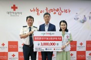 성산소방서 소방안전협의회, 중증질환 소방관 위해 성금 300만 원 기탁