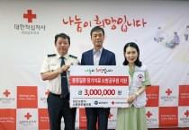 성산소방서 소방안전협의회, 중증질환 소방관 위해 성금 300만 원 기탁