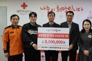 성산소방서 소방안전협의회, 중증질환 소방관 위해 성금 300만원 기탁