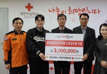 성산소방서 소방안전협의회, 중증질환 소방관 위해 성금 300만원 기탁