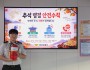 마산소방서, 추석 명절 화재 예방 등 안전 수칙 준수 당부